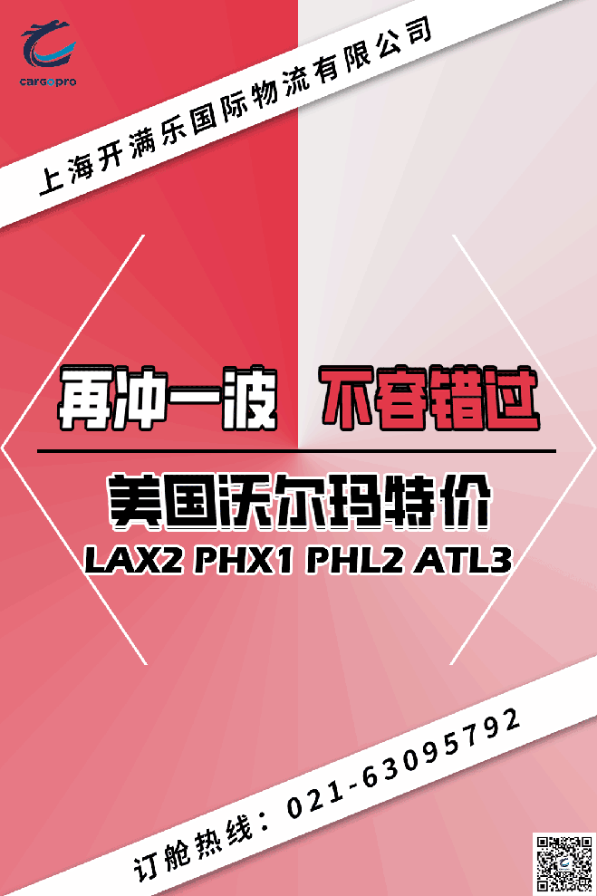 SH沃尔玛特价.png