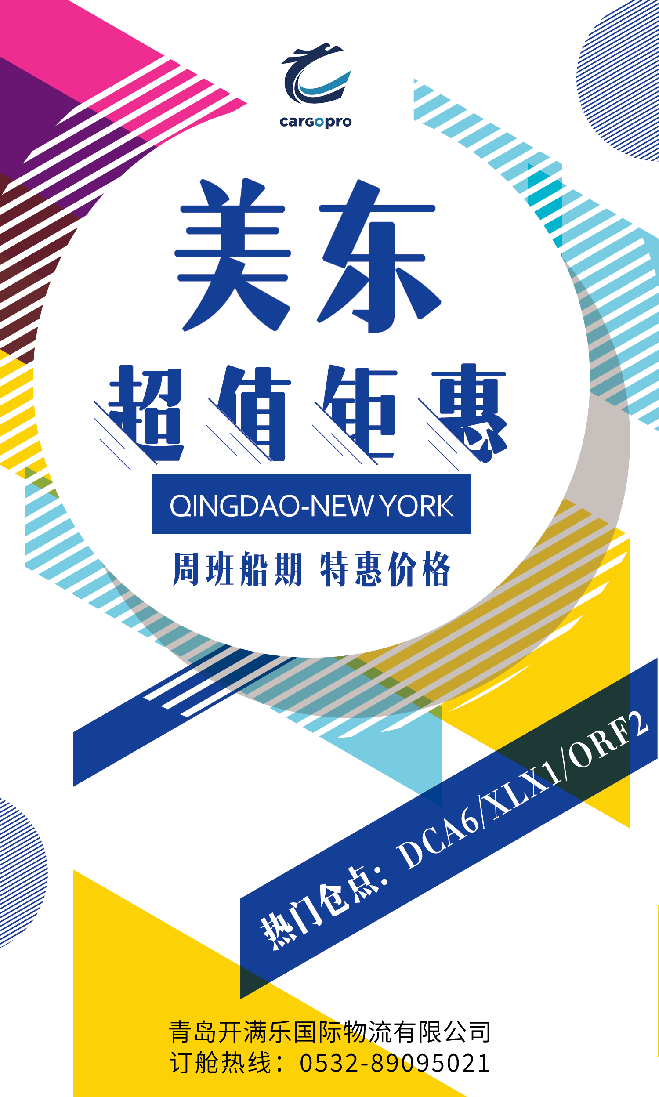 青岛.png