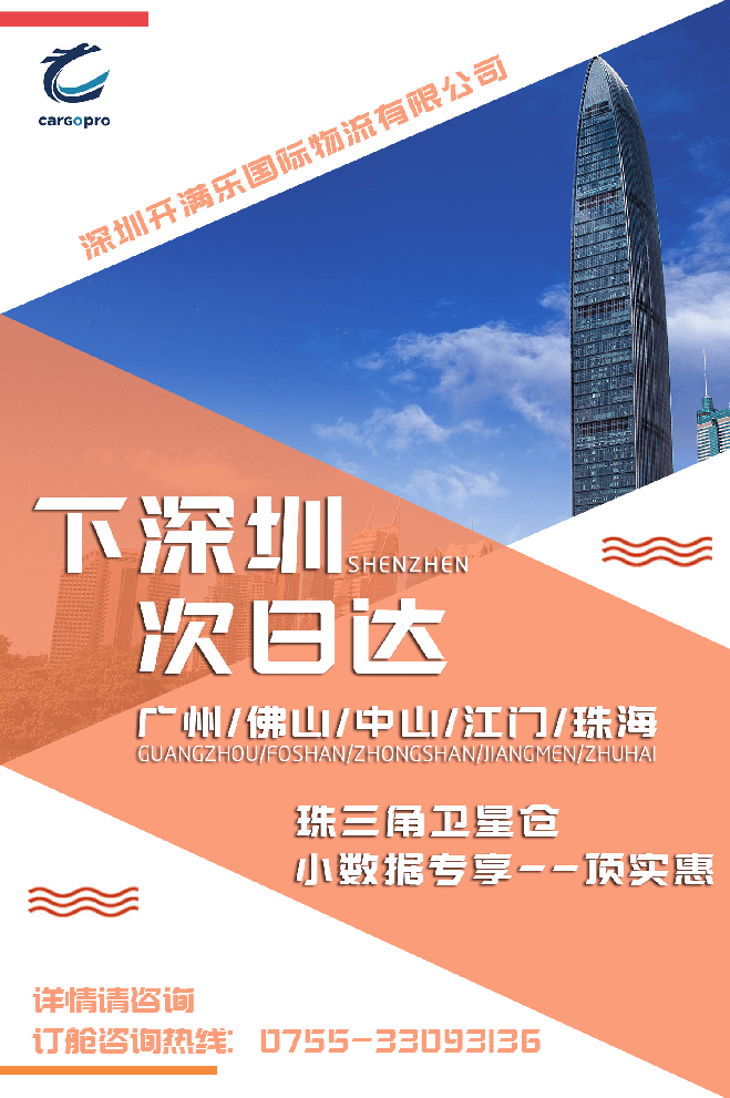 0321深圳.png