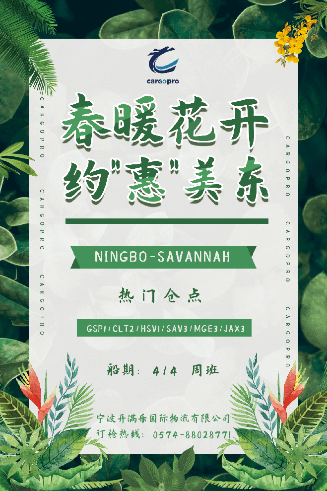 0328宁波.png
