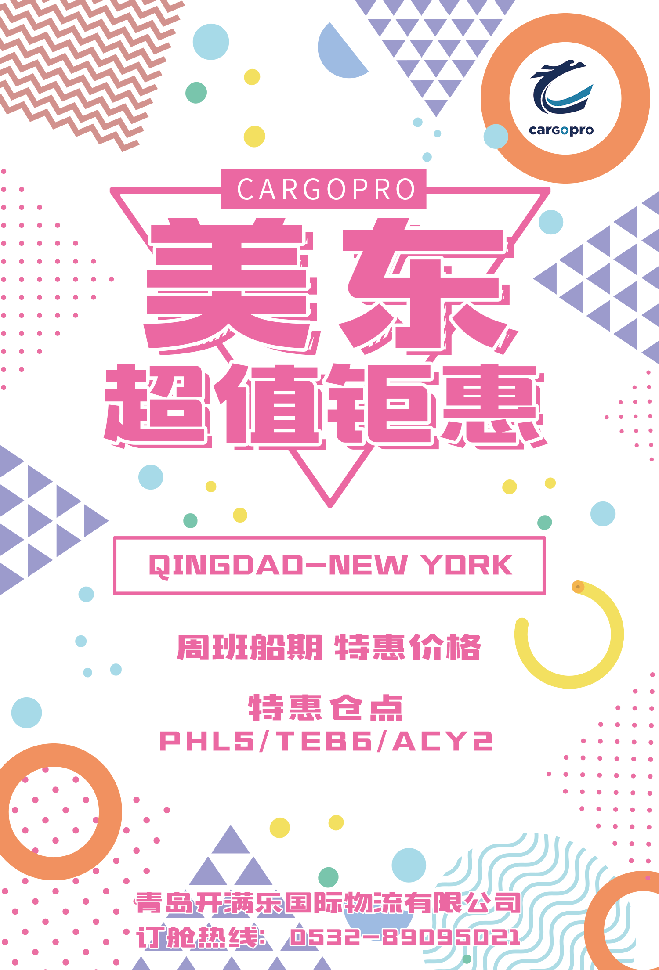 0606青岛.png