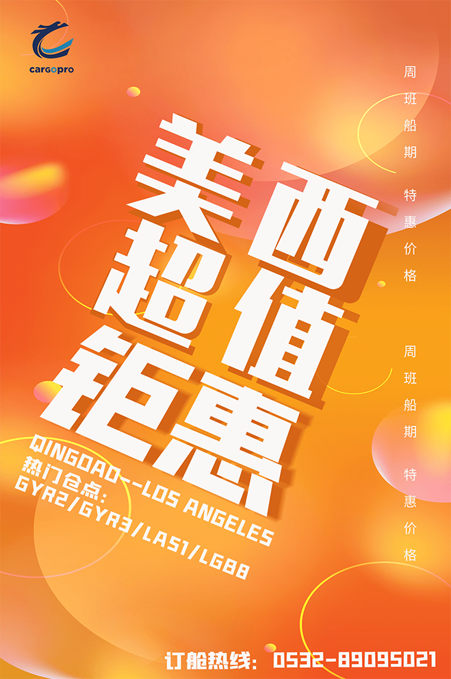 青岛.png