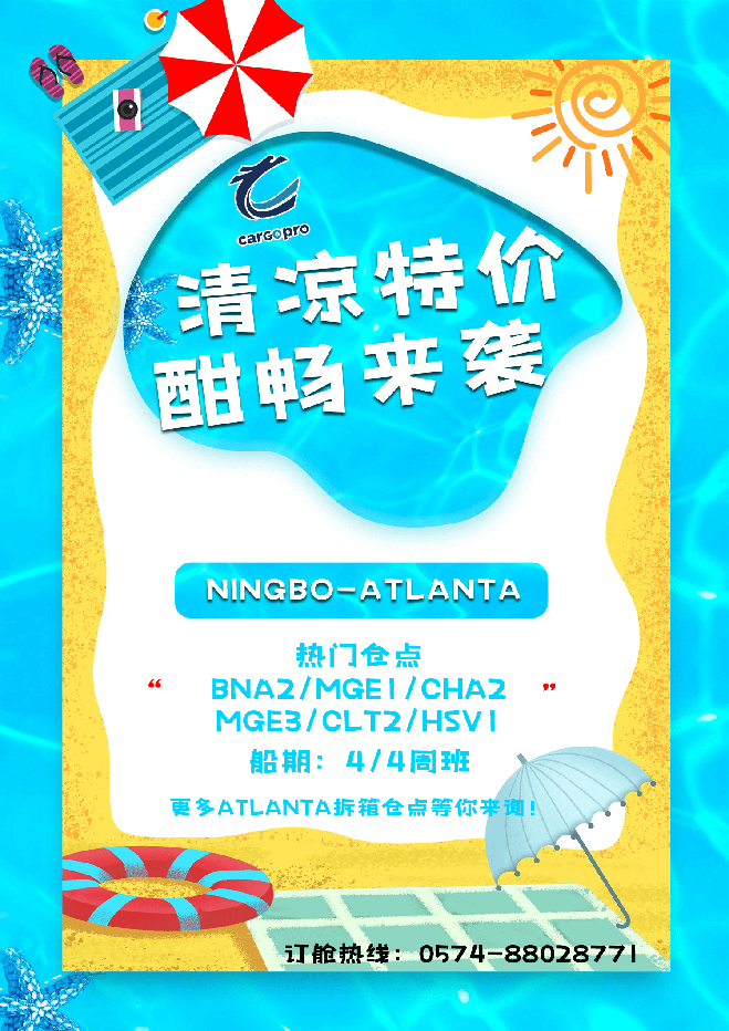 0801宁波.png