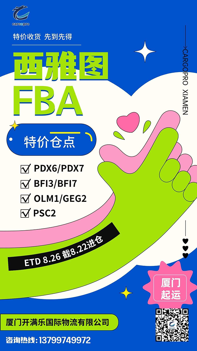 0822厦门.jpg